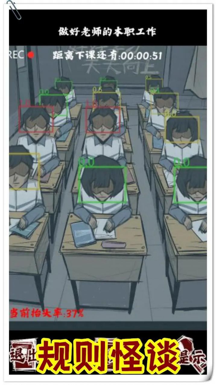 规则怪谈免登录版截图1