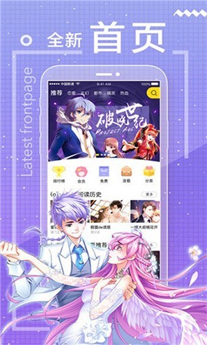 包子漫画免费入口截图3