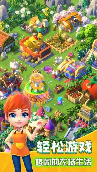 繁盛农场 经典农场经营3