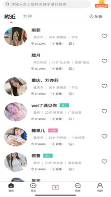 烟雨里app最新版