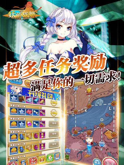 妖萌战姬官方版(战争养成)2