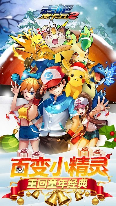 热血精灵王官网版最新版