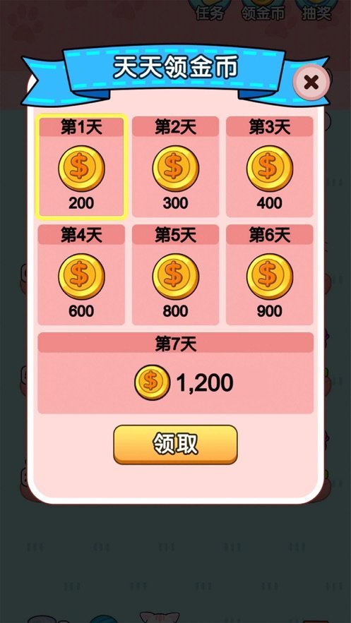 我的小猫红包版1.0.7