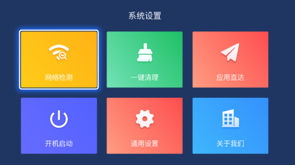 乐家桌面电视版截图2