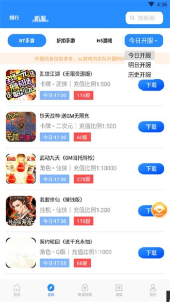 277游戏盒子官网2.8.0