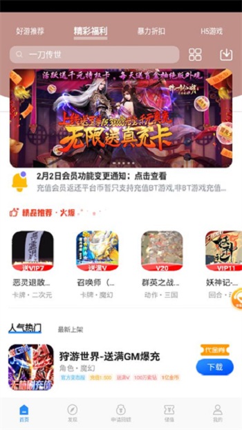 277游戏盒子官网2.8.03