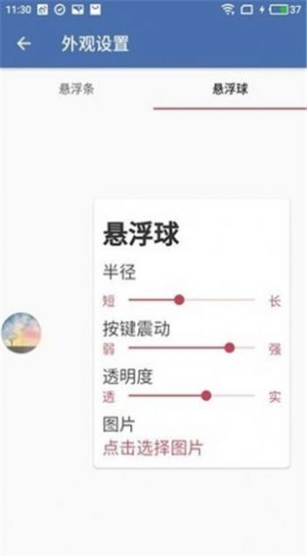 白开水直装辅助器 2.3截图3