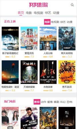 努努影院手机版3