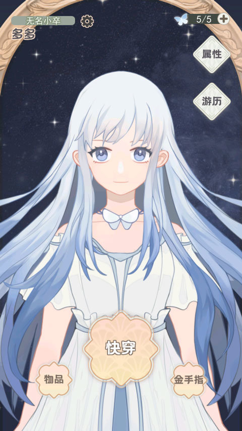 快穿之小言模拟器游戏