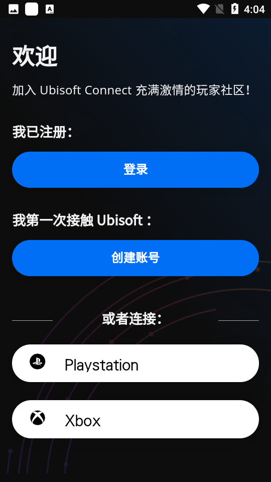 Uplay手机版3