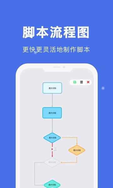 自动点击宝app截图3