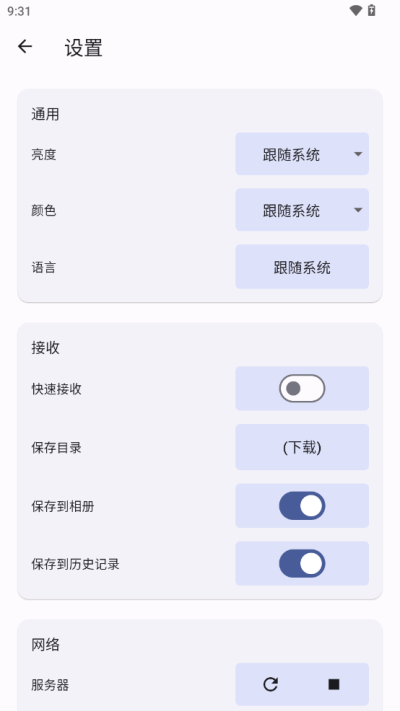 闪电藤app手机版