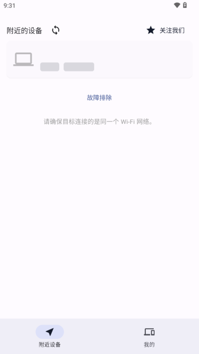 闪电藤app手机版