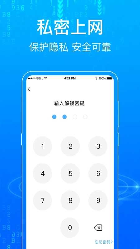 一点浏览器app-2 一点浏览器app