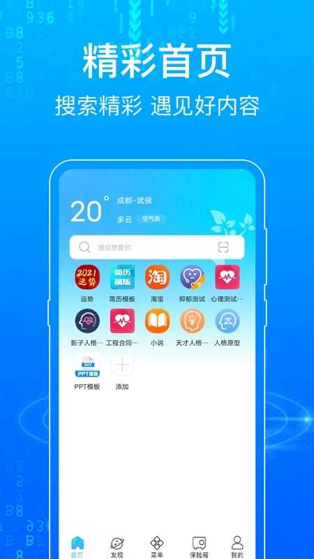 一点浏览器app-1 一点浏览器app