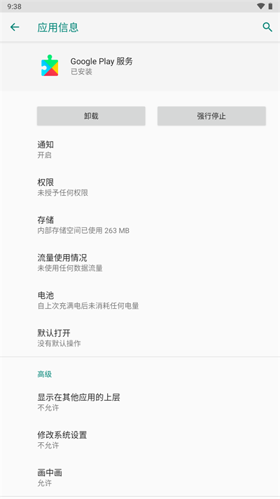 谷歌服务框架安装器-2 谷歌服务框架安装器