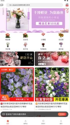 鹿儿优购app手机版