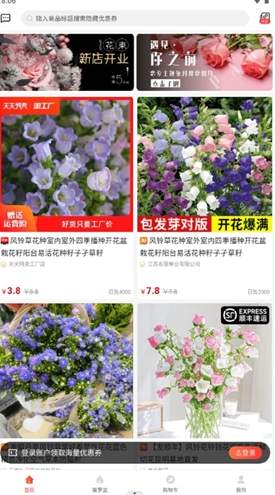 鹿儿优购app手机版2