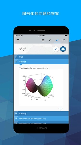 maple计算器高级版2