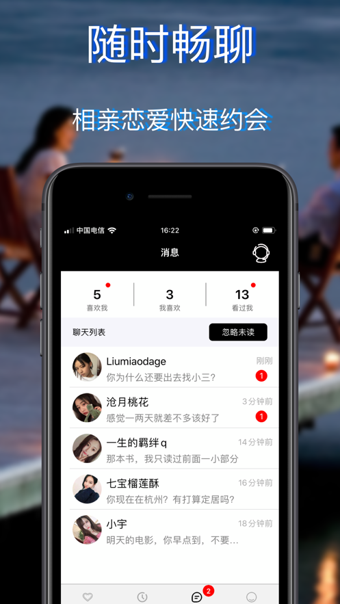 妻友2023版