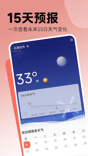 温度计(三星S4专用)