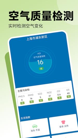 温度计(三星S4专用)