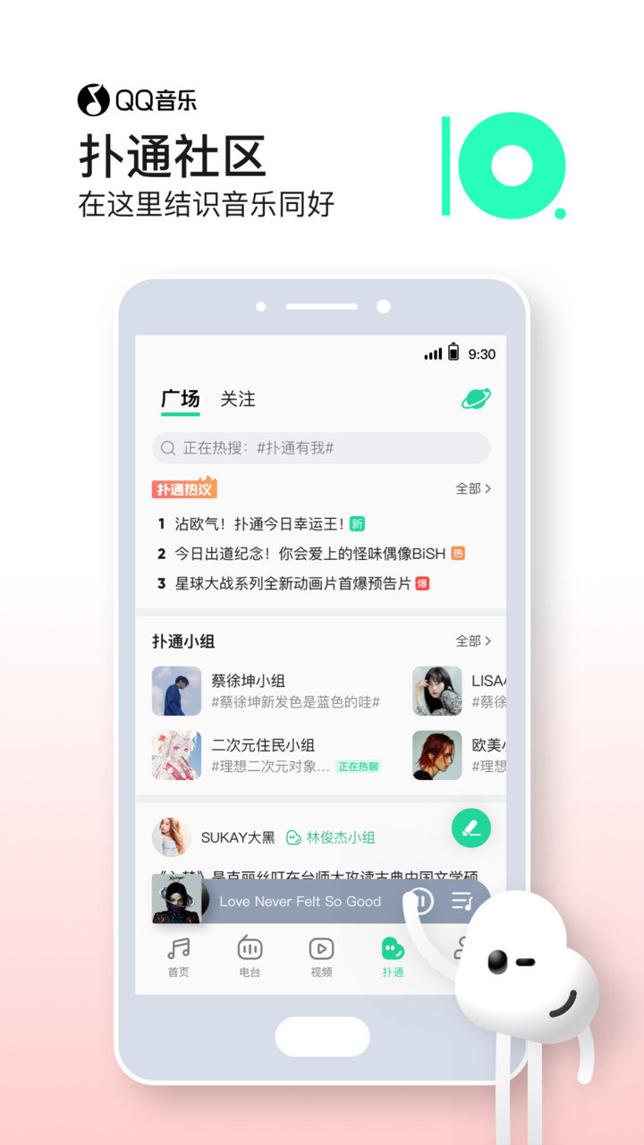 qq音乐车机版最新版本