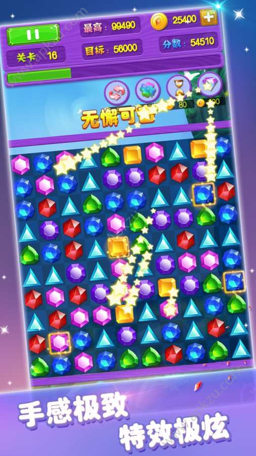 宝石消消看最新版-1 宝石消消看最新版