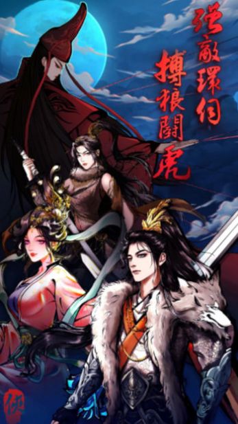 武林浩劫之魔教入侵-2 武林浩劫之魔教入侵