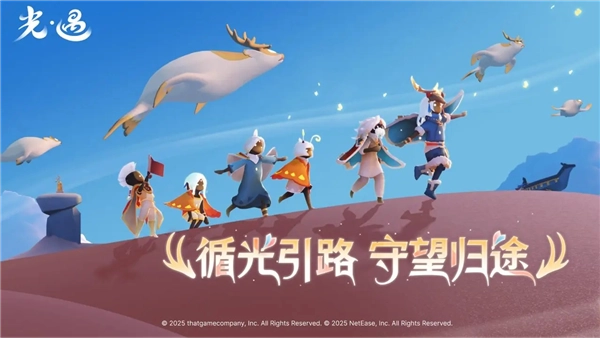 光遇(免资格)北觅全物品1