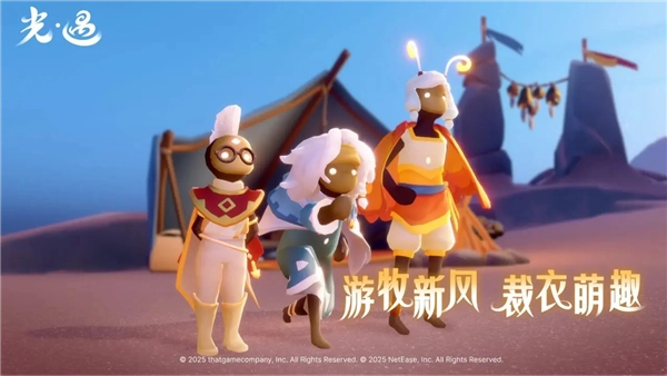 光遇(免资格)北觅全物品3