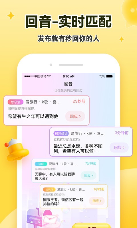 伊对相亲交友7.7.800