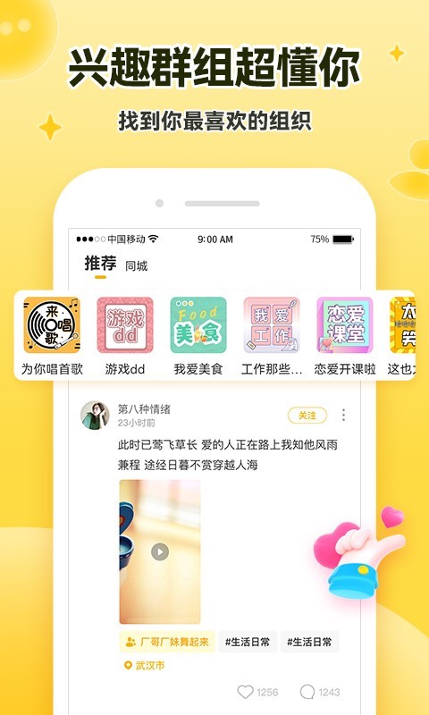 伊对相亲交友7.7.800-1 伊对相亲交友7.7.800