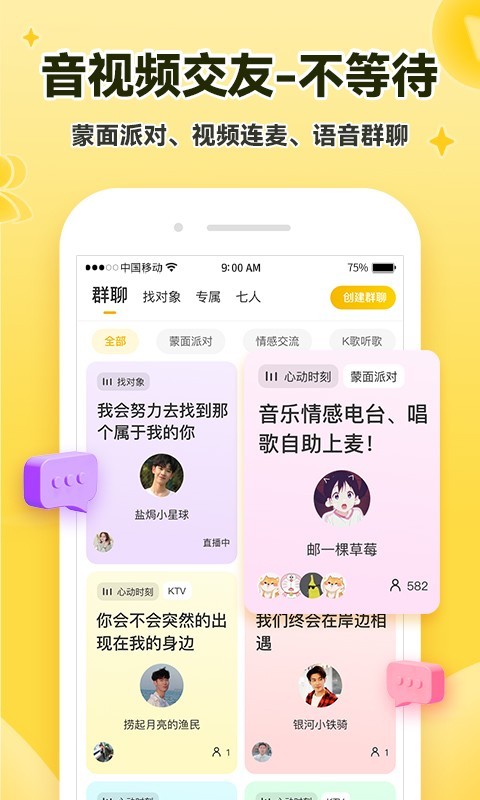 伊对相亲交友7.7.800-2 伊对相亲交友7.7.800