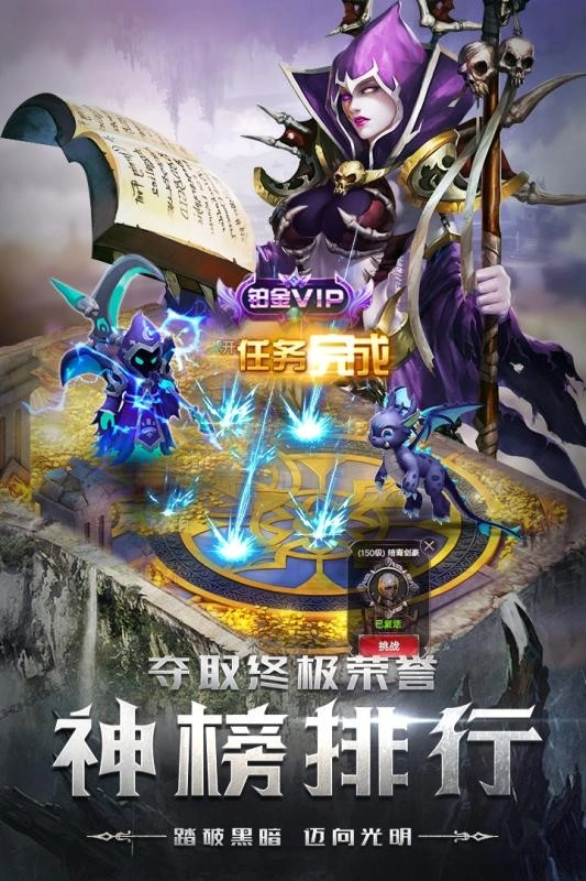 四眼小魔官方版