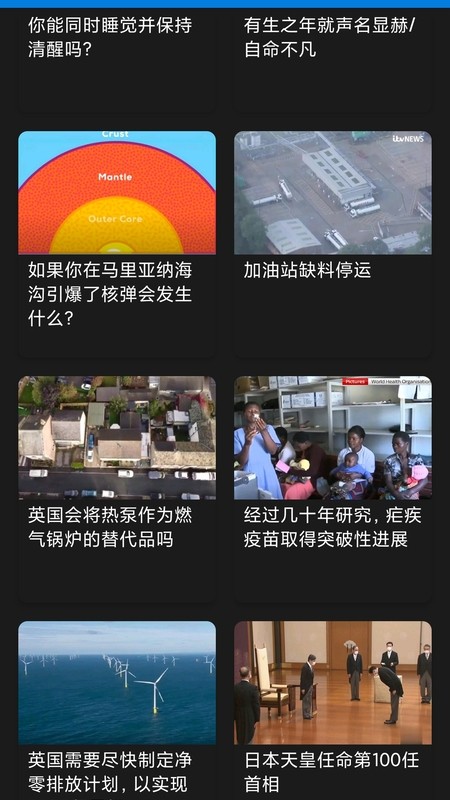 英语听力吧最新版1