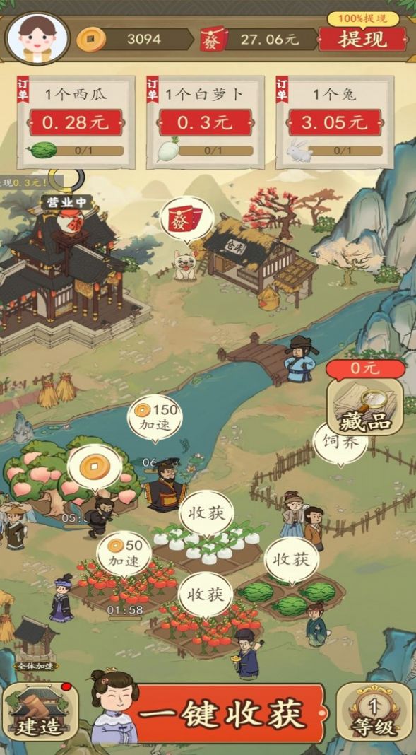 招财的土地最新版-1 招财的土地最新版