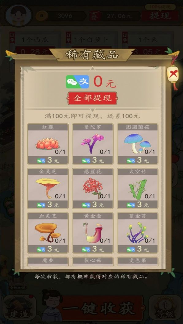 招财的土地最新版-2 招财的土地最新版