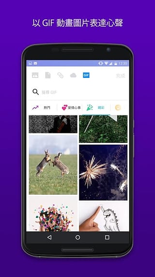 雅虎邮箱app1