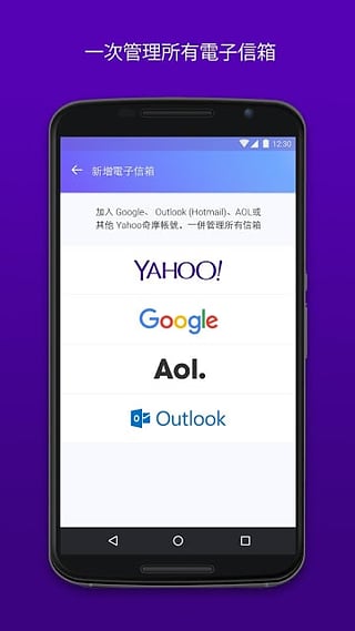 雅虎邮箱app2
