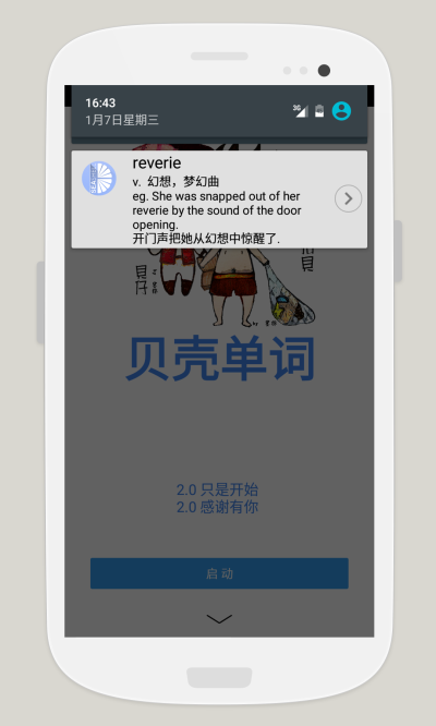 贝壳单词1