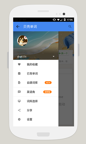 贝壳单词3