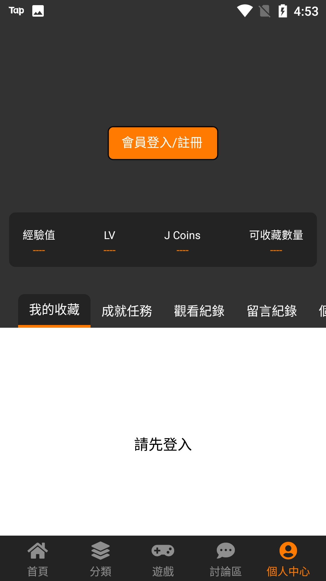 jm浏览器app截图3