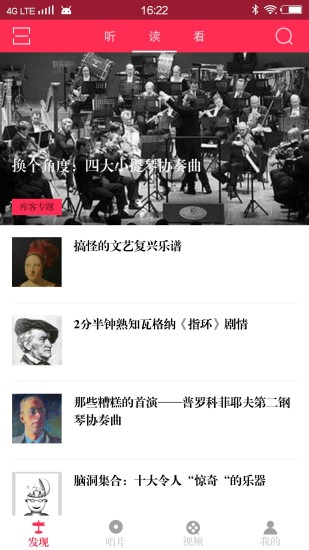 库客音乐免费截图3