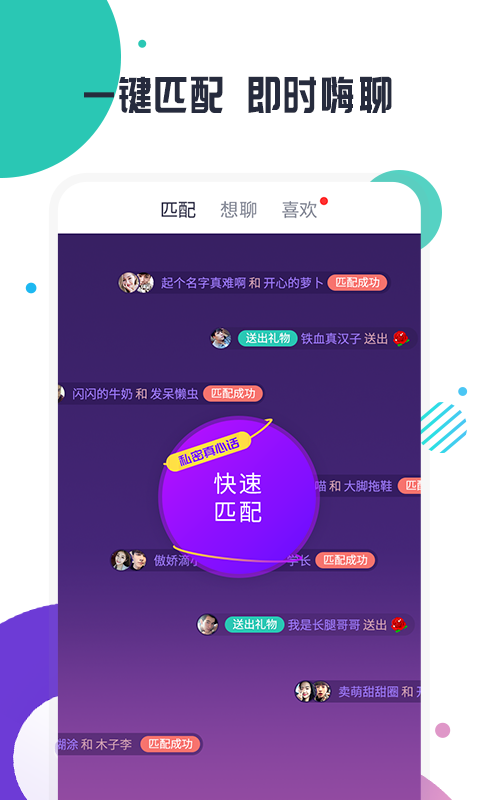 缘多多相亲软件app苹果版1