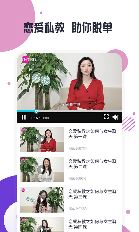 缘多多相亲软件app苹果版3