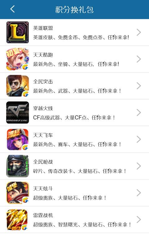 游戏礼包助手最新版