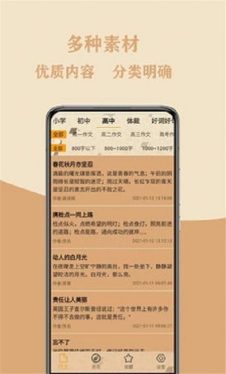 作文大集1