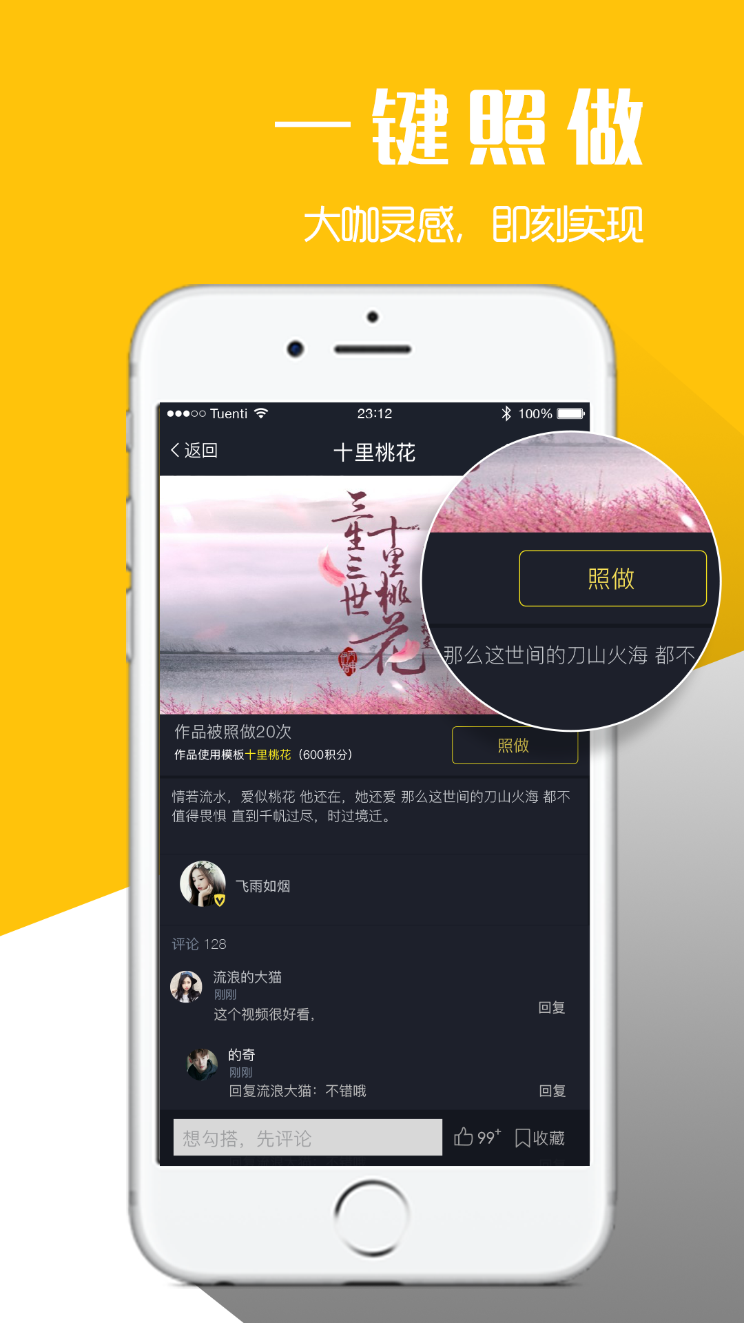 八角星视频制作app截图3