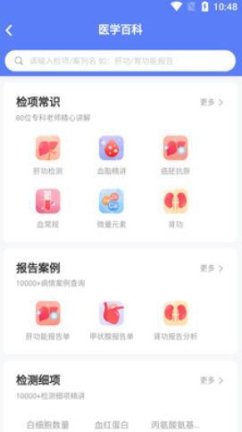 云医疗业务管理平台